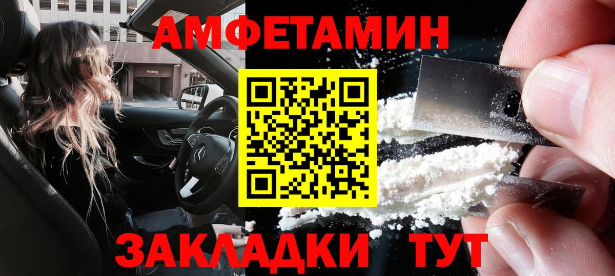 Амфетамин Premium  Вход с VPN  АМФЕТАМИН  Новоуральск 