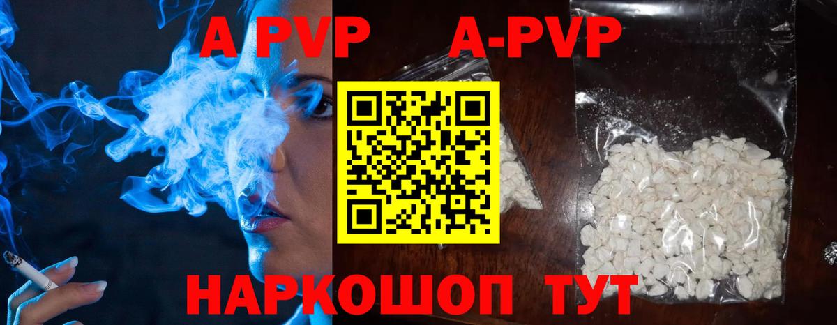 Alpha-PVP СК  A-PVP СК  дарнет шоп  APVP VHQ  Новоуральск  Вход с VPN  A PVP 