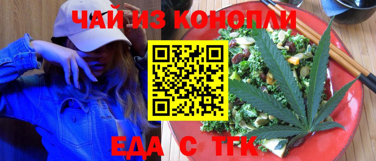 Cannafood марихуана  Вход с VPN  Новоуральск 