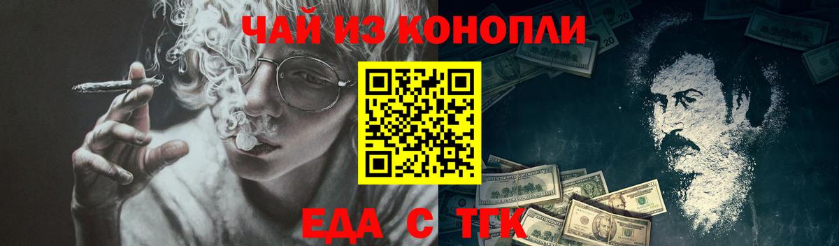 Печенье с ТГК конопля Новоуральск