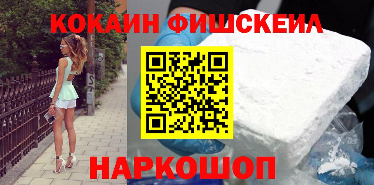Канабис  LSD-25  Мефедрон   КОКАИН  ГАШ  Вход с VPN  Новоуральск  КЕТАМИН 
