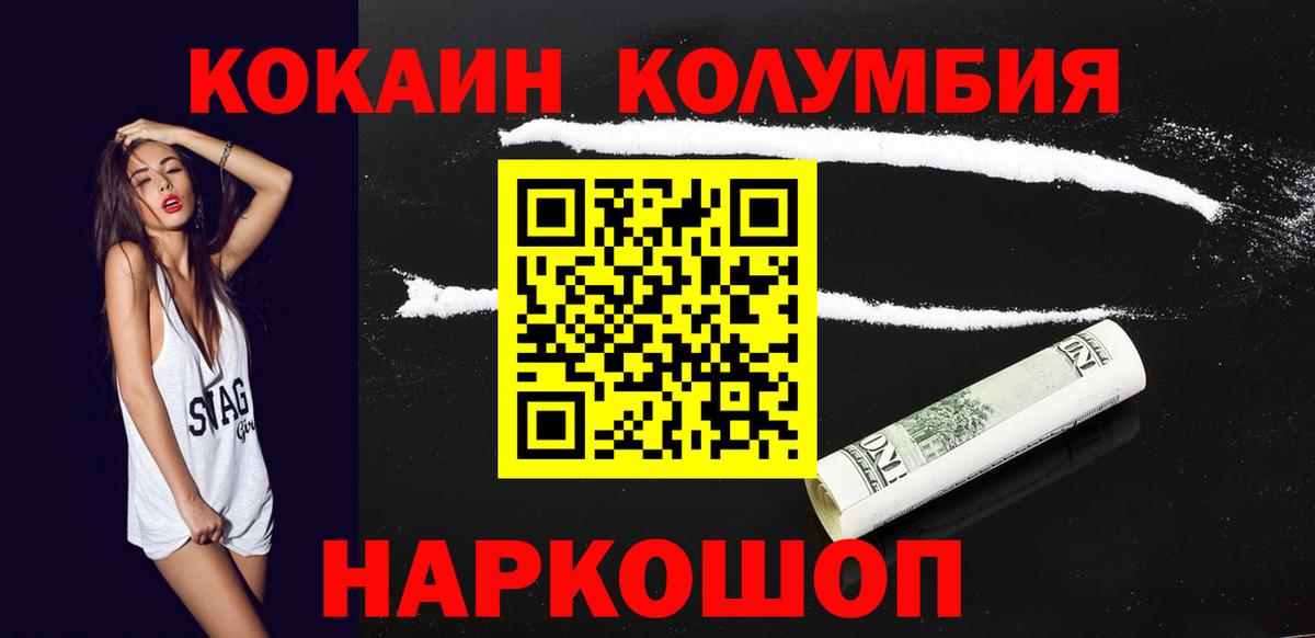 КОКАИН Columbia  Вход с VPN  Cocaine  Новоуральск  КОКАИН Columbia 