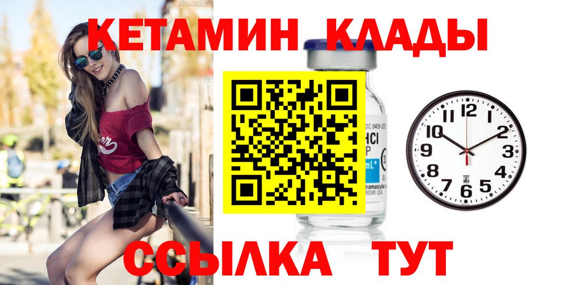 Кетамин ketamine Новоуральск
