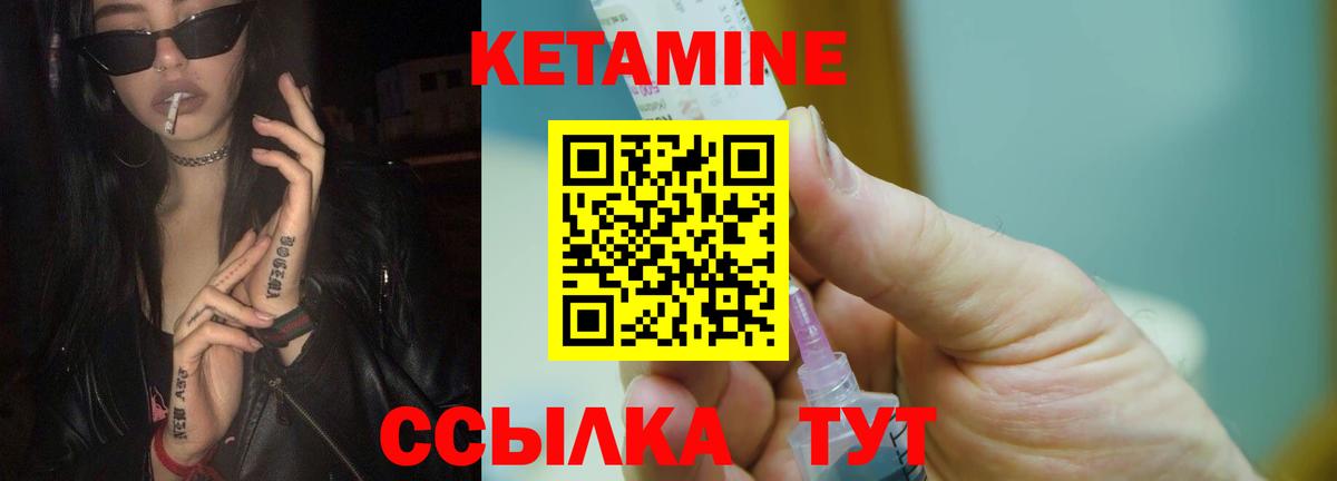 КЕТАМИН VHQ  Вход с VPN  КЕТАМИН VHQ  Новоуральск 