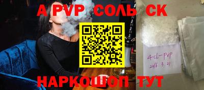 спайс Пугачёв