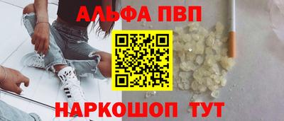 Альфа ПВП Пушкино