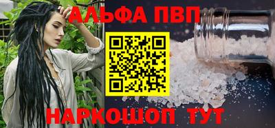 Альфа ПВП Пушкино