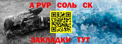 Альфа ПВП Пушкино