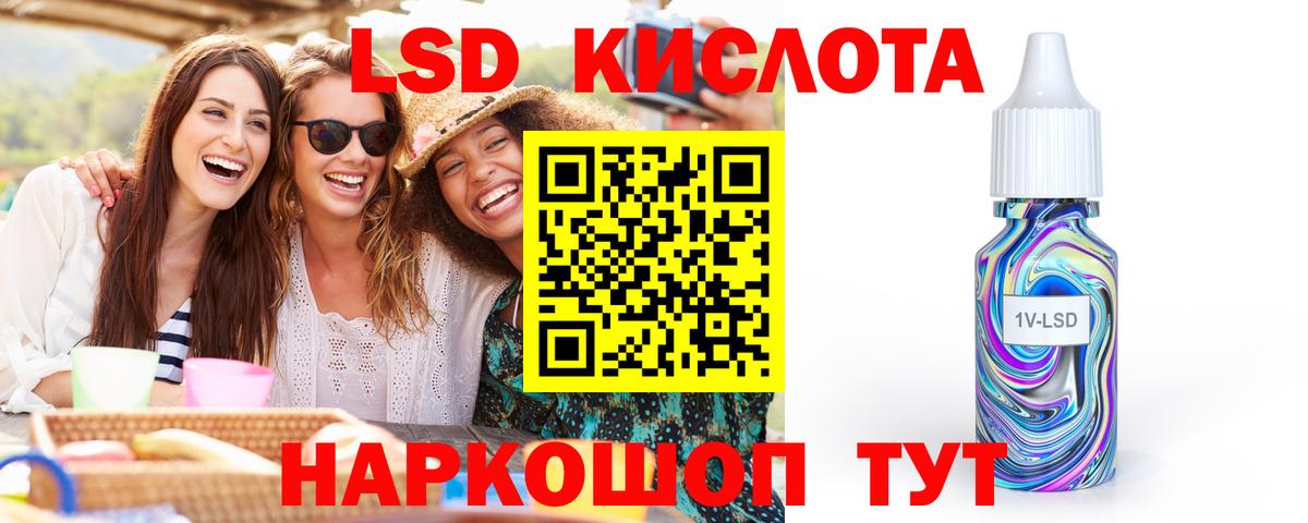ЛСД экстази кислота Новоуральск