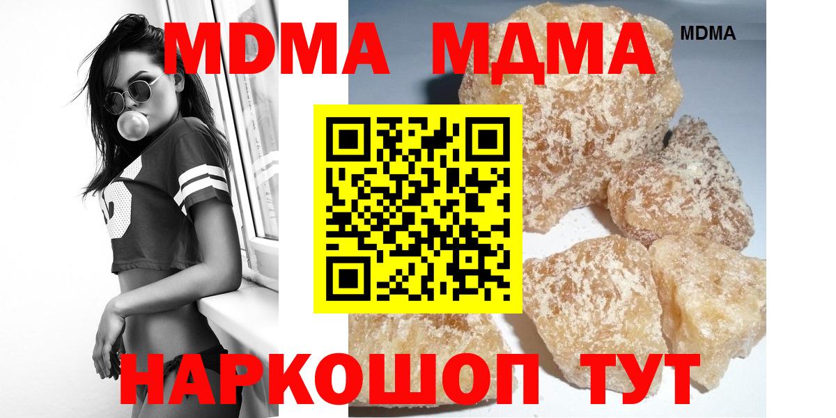 MDMA Molly Новоуральск