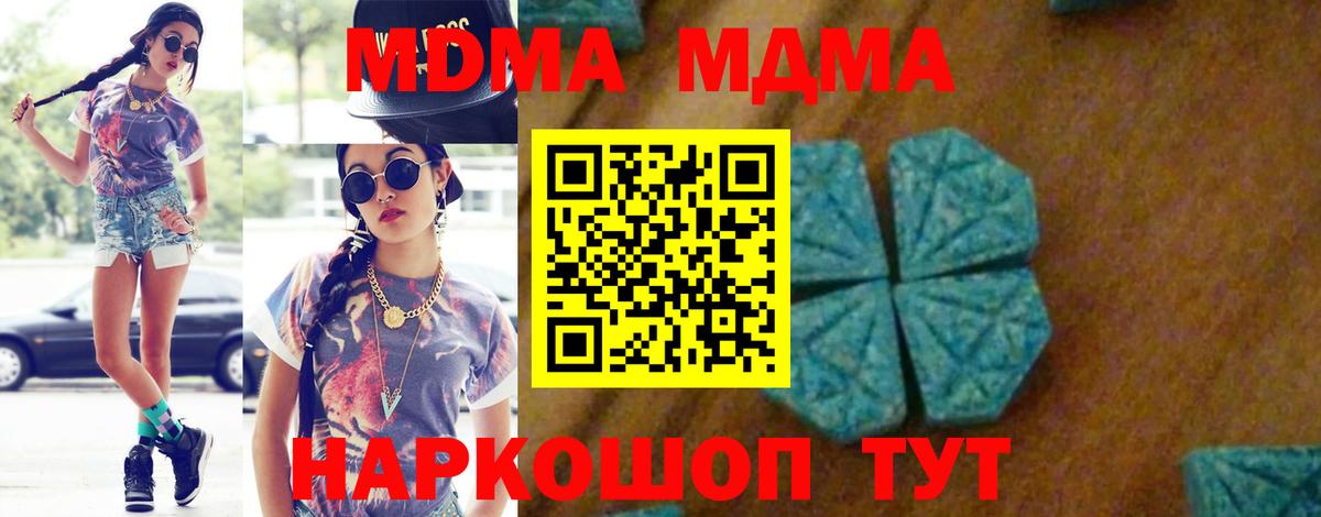 МДМА кристаллы  MDMA  MDMA кристаллы  Новоуральск  Вход с VPN 