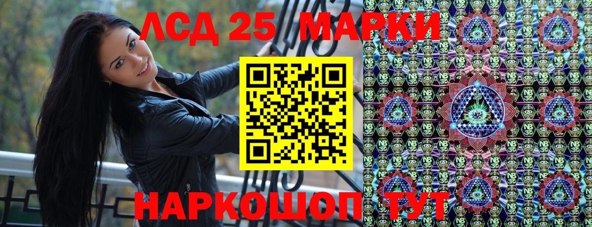 Марки NBOMe 1500мкг Новоуральск