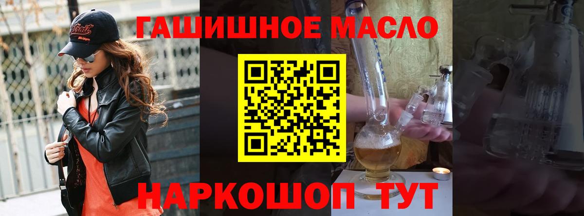 ТГК вейп  ТГК гашишное масло  Вход с VPN  купить наркоту  Новоуральск 