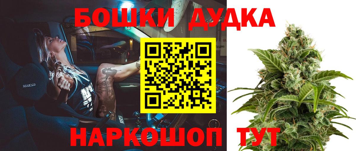 Бошки Шишки SATIVA & INDICA Новоуральск